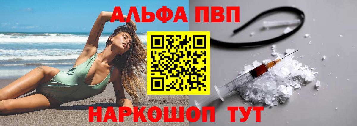 Новоалтайск  А ПВП  купить наркоту  А ПВП Crystall  Вход с VPN  Alpha-PVP VHQ  Alfa_PVP Соль 