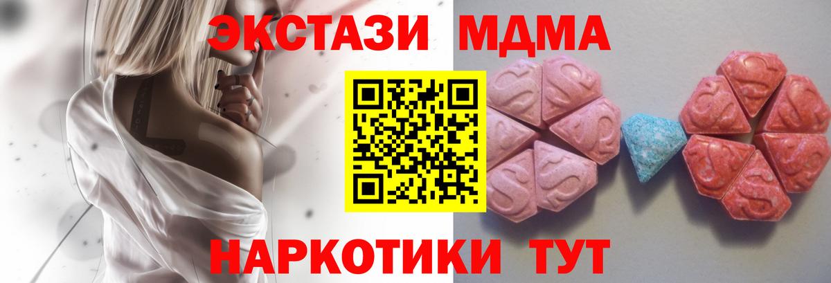 Экстази Cube  Ecstasy  Новоалтайск  Вход с VPN  ЭКСТАЗИ 280 MDMA 