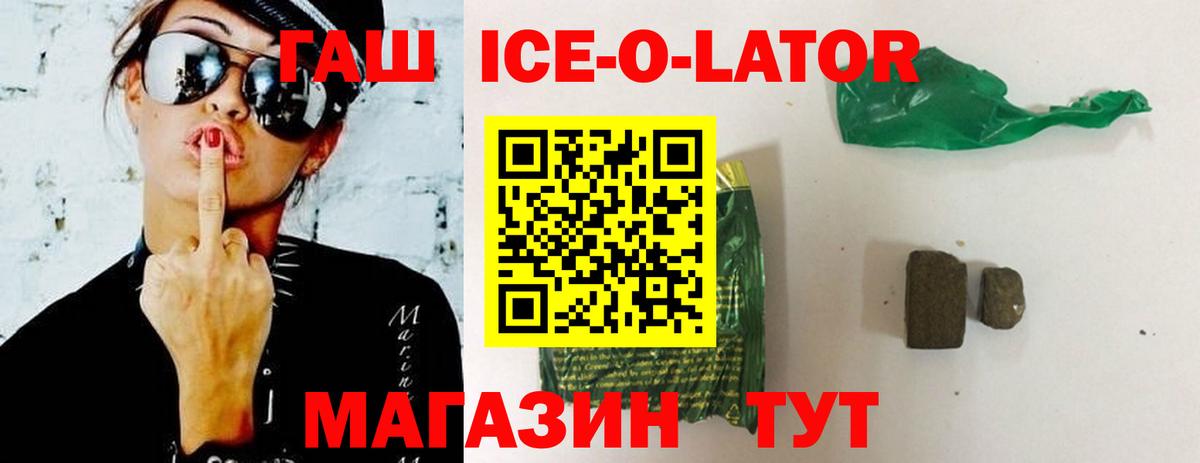 Гашиш гашик Новоалтайск