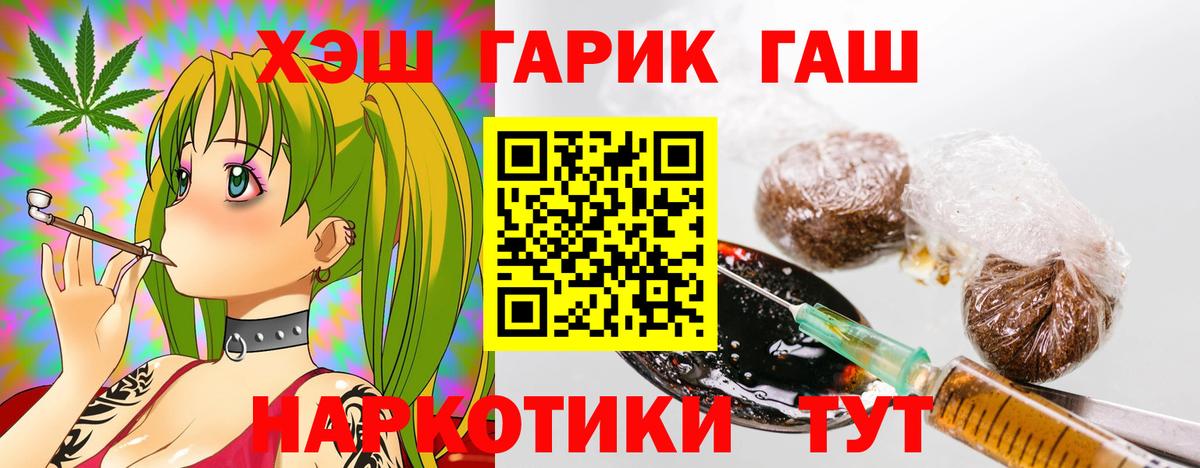 Новоалтайск  ГАШ AMNESIA HAZE  Вход с VPN  Гашиш  Гашиш 40% ТГК 
