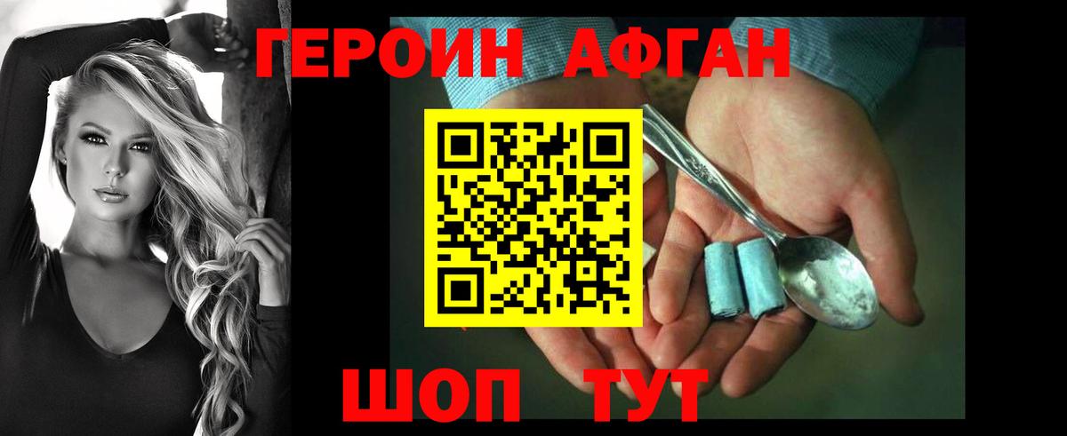 ГЕРОИН  ГЕРОИН Heroin  Вход с VPN  Новоалтайск 