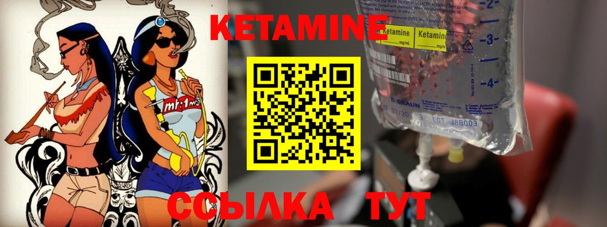Новоалтайск  Кетамин ketamine  Вход с VPN 