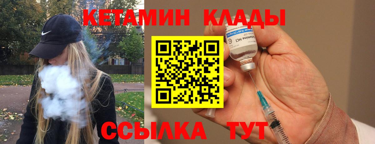КЕТАМИН ketamine Новоалтайск