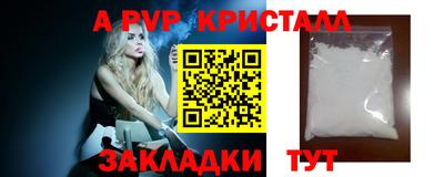 Альфа ПВП Тара