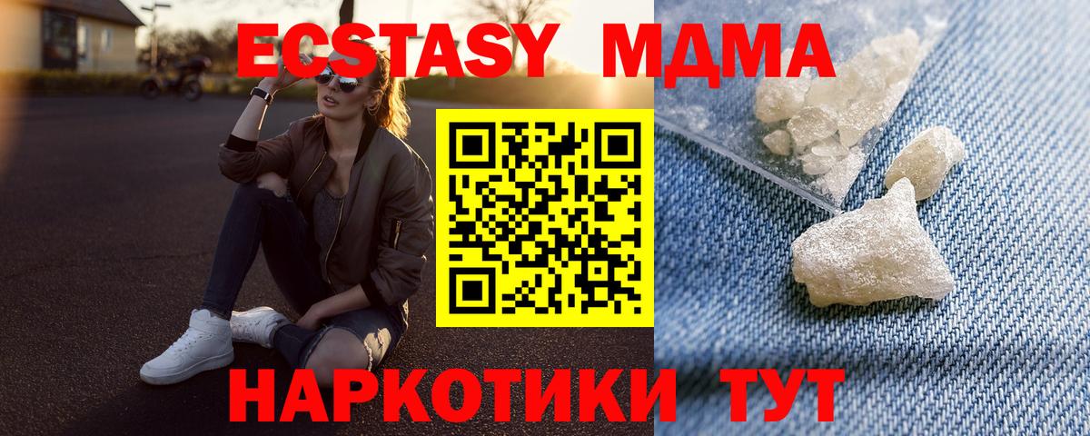 MDMA молли Новоалтайск