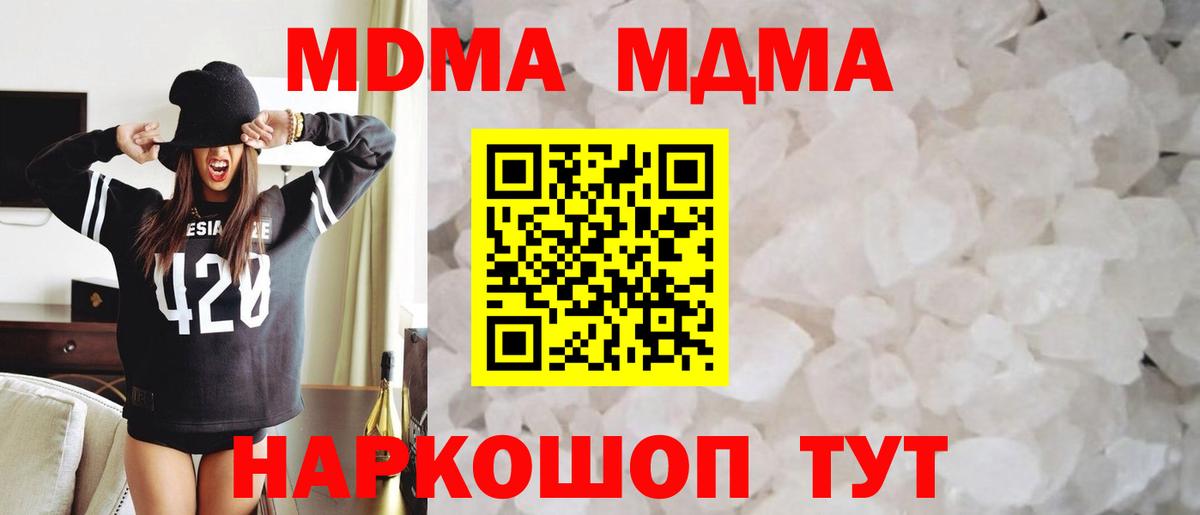 Новоалтайск  MDMA crystal  Вход с VPN 