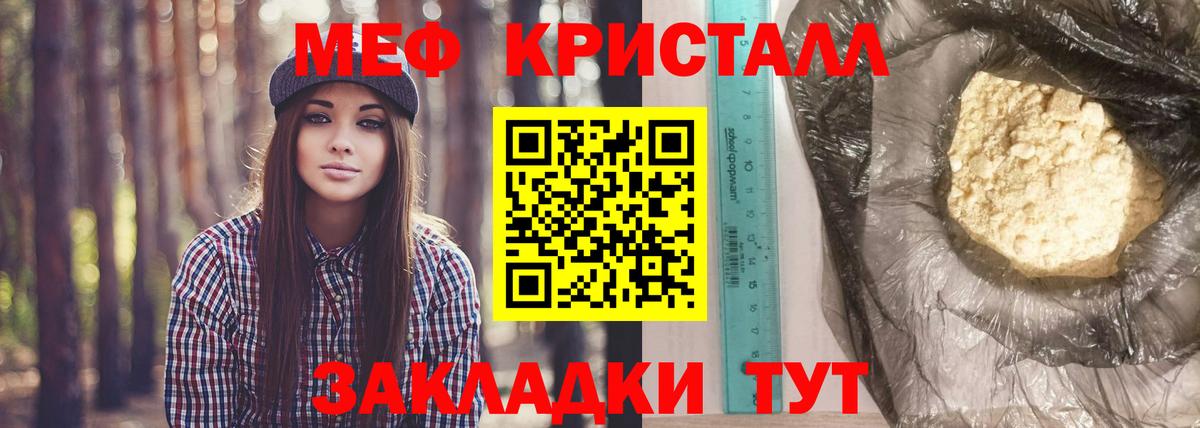 МЕФ мука Новоалтайск