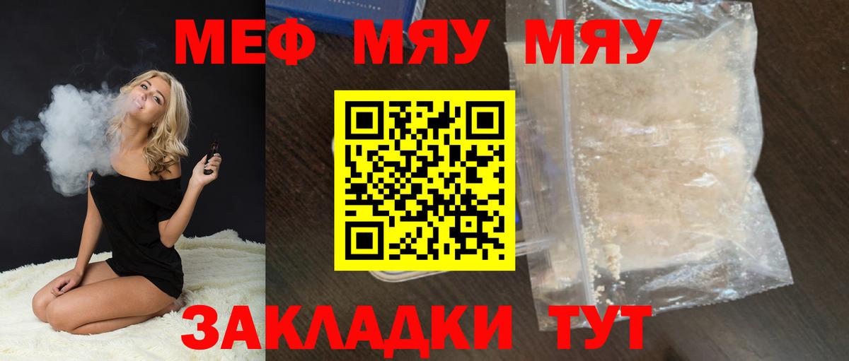 Меф кристаллы  Меф  Вход с VPN  Меф  Мефедрон 4 MMC  Новоалтайск 