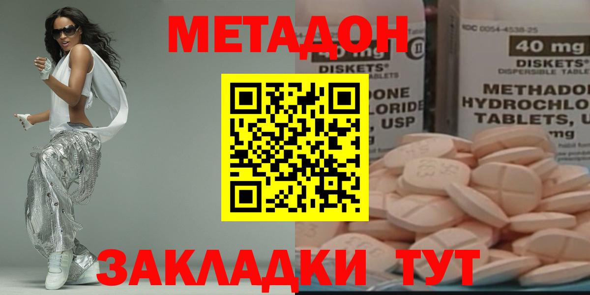 ОМГ ОМГ вход  МЕТАДОН белоснежный  Вход с VPN  Новоалтайск 