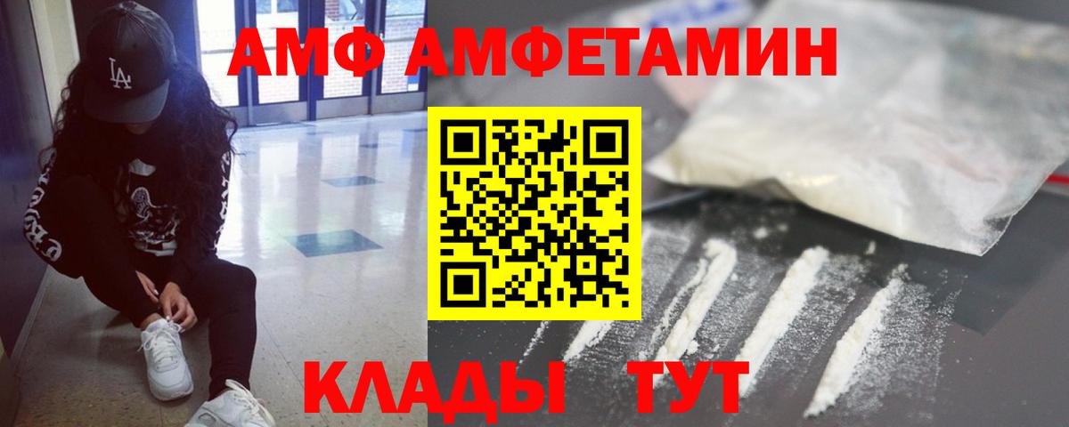 МЕТАМФЕТАМИН пудра  Вход с VPN  Новоалтайск 