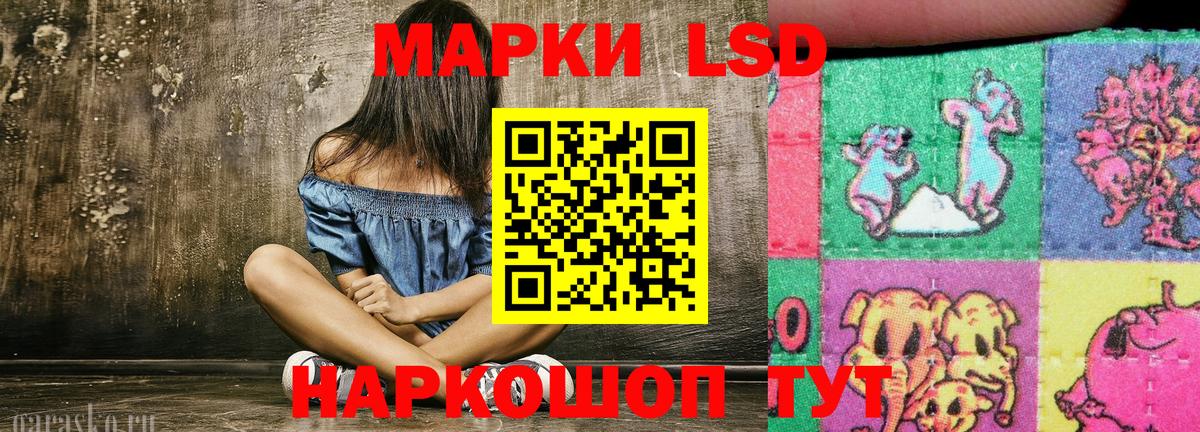 Новоалтайск  Наркотические марки 1,5мг  Вход с VPN 