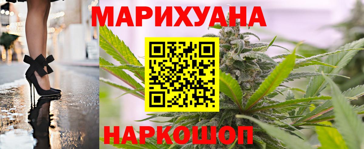 Конопля ГИДРОПОН  Каннабис тримм  Бошки Шишки Bruce Banner  Вход с VPN  Новоалтайск 